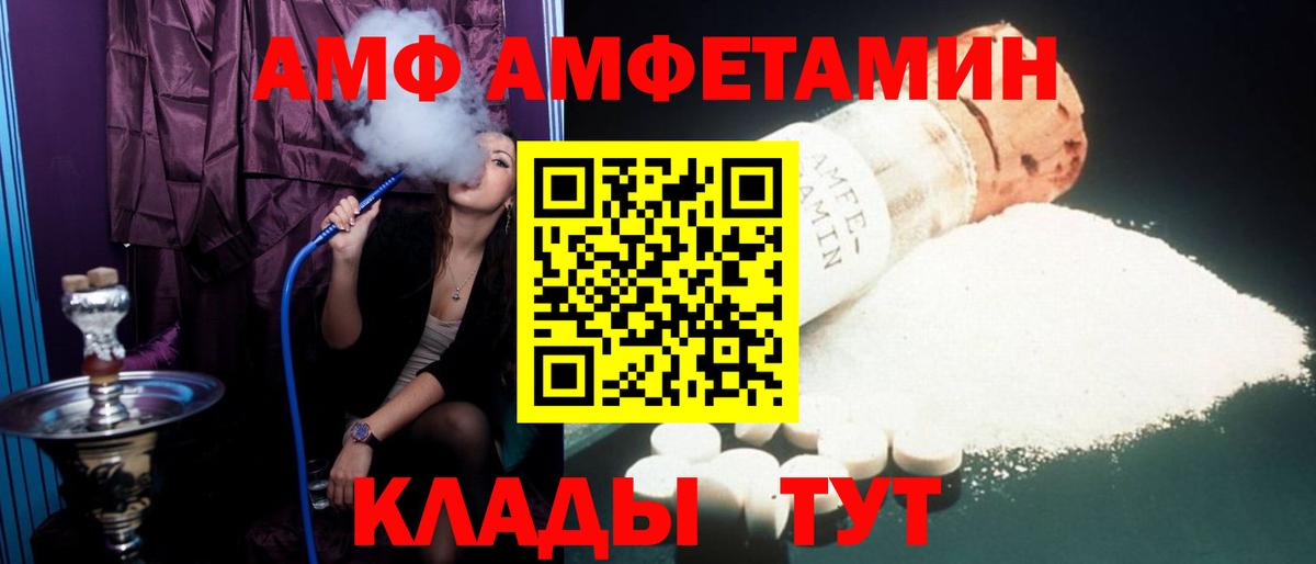 АМФЕТАМИН Premium Пугачёв