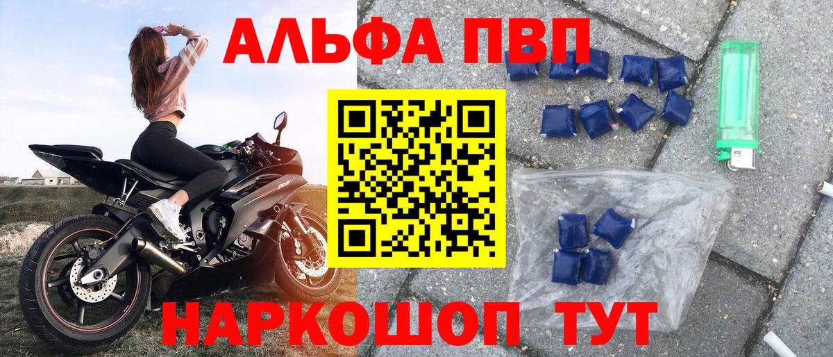 Пугачёв  Альфа ПВП СК  A PVP СК КРИС  Alfa_PVP Соль  Альфа ПВП  Вход с VPN 