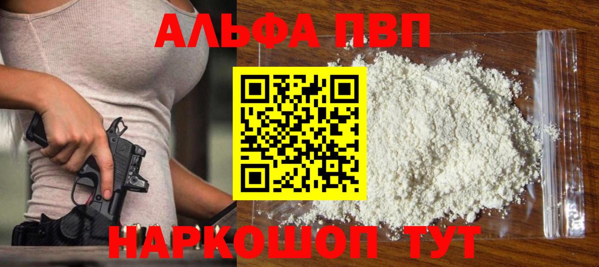Alpha-PVP кристаллы Пугачёв