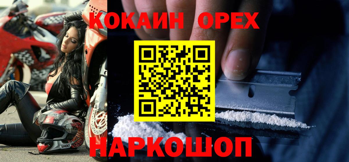 Пугачёв  КОКАИН Columbia  COCAIN Эквадор  Вход с VPN 