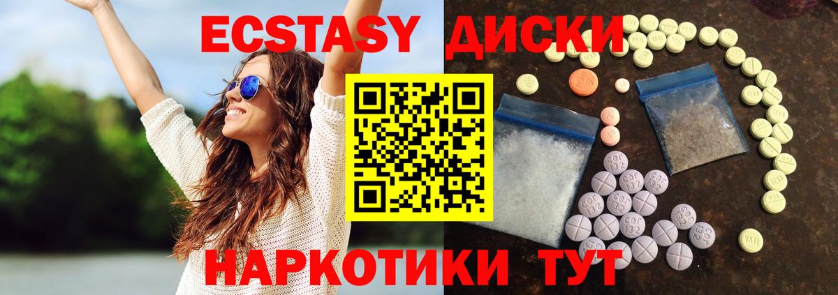 Экстази MDMA  дарнет шоп  Пугачёв  Вход с VPN  ЭКСТАЗИ 