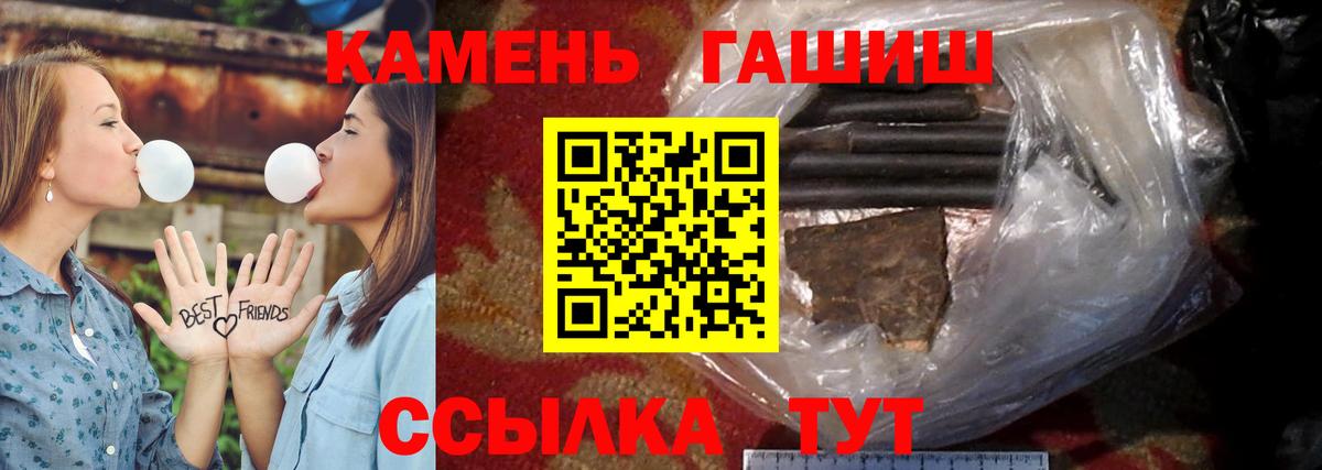 ГАШИШ ice o lator  Гашиш гашик  Вход с VPN  Пугачёв 