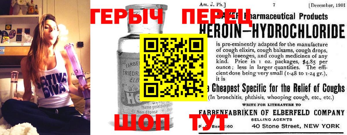 ГЕРОИН афганец  Вход с VPN  Героин  Пугачёв 