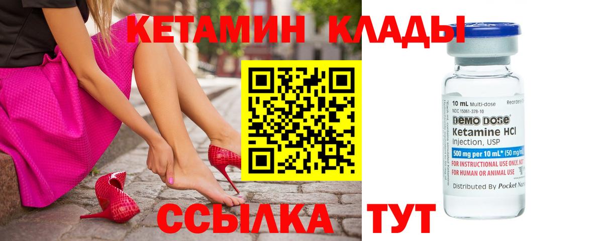 КЕТАМИН ketamine  мориарти как зайти  Вход с VPN  ссылка на мегу tor  Пугачёв  Кетамин VHQ 