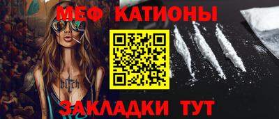 мяу мяу мука Севастополь