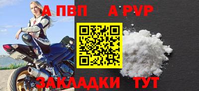 apvp Свободный