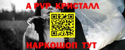 apvp Свободный
