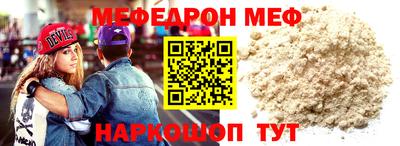 мяу мяу мука Севастополь
