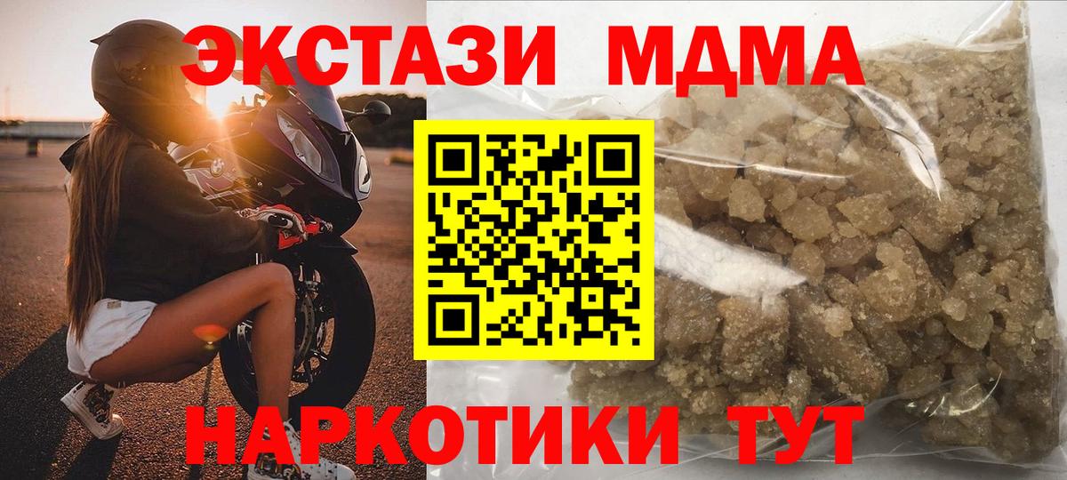 МДМА crystal Пугачёв