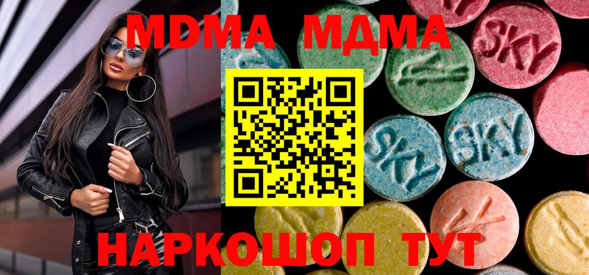 Пугачёв  МДМА кристаллы  Вход с VPN  MDMA crystal 