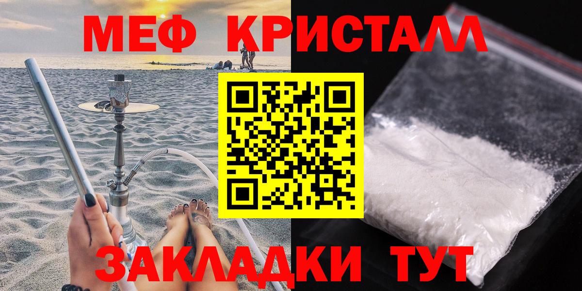 МЕФ мука Пугачёв