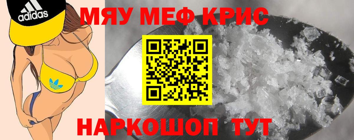 Пугачёв  Мефедрон  Вход с VPN  Мефедрон кристаллы  МЕФ 