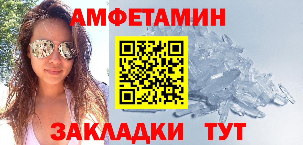 МЕТАМФЕТАМИН винт Пугачёв